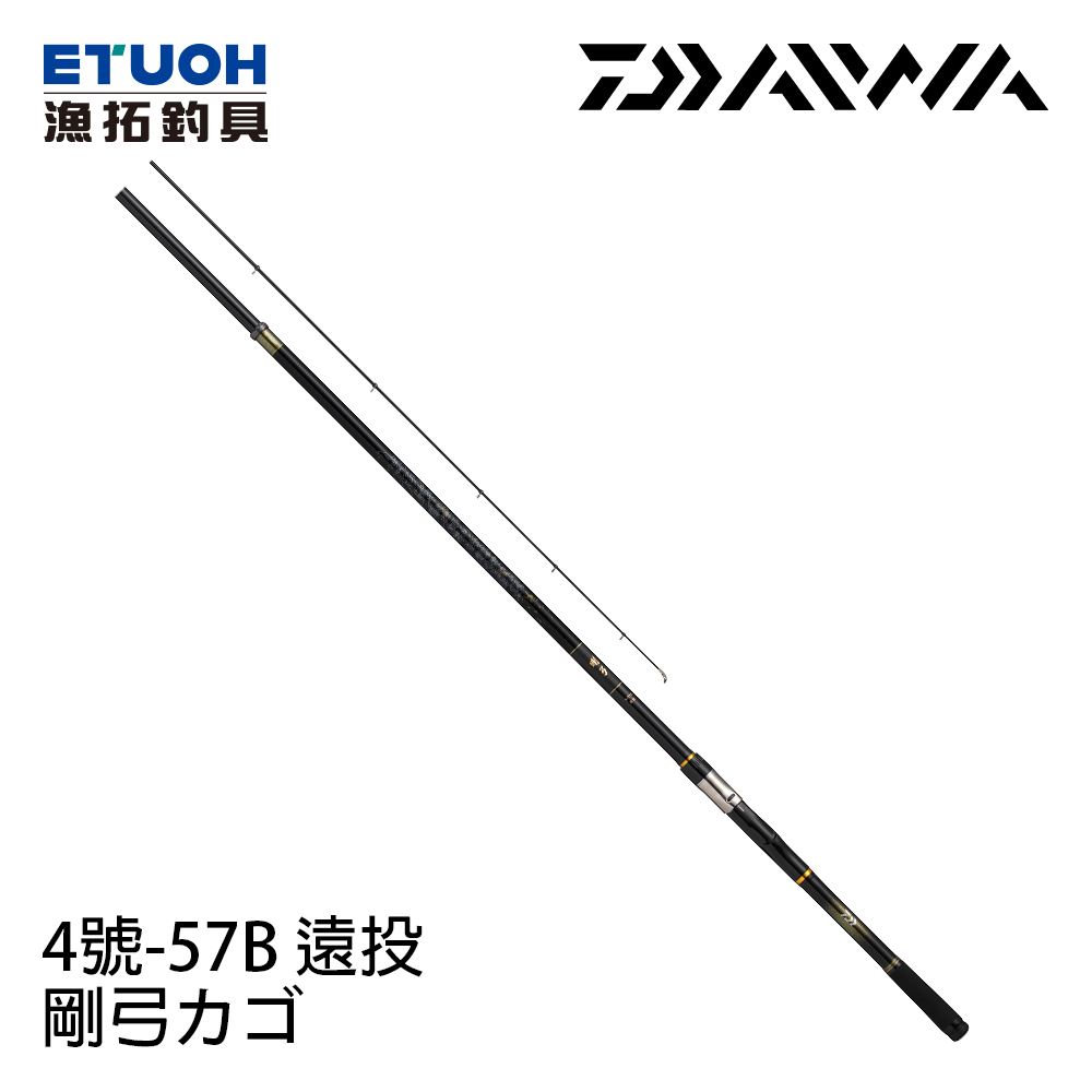 DAIWA 剛弓 GOUKYU KAGO ENTO B 4-57B [遠投竿]